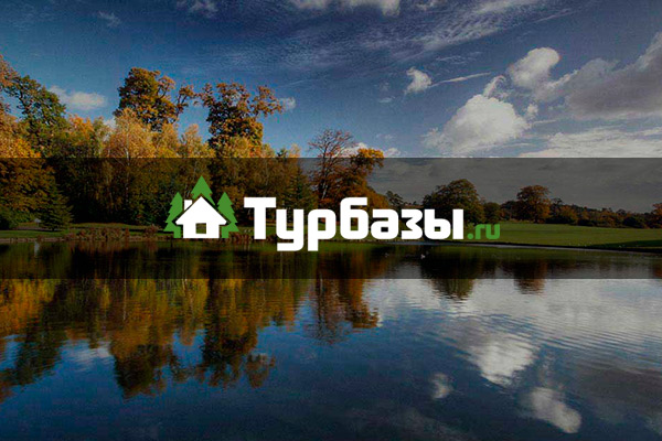 Базы отдыха Московской области, турбазы Московской области с актуальнымиценами на 2023 год